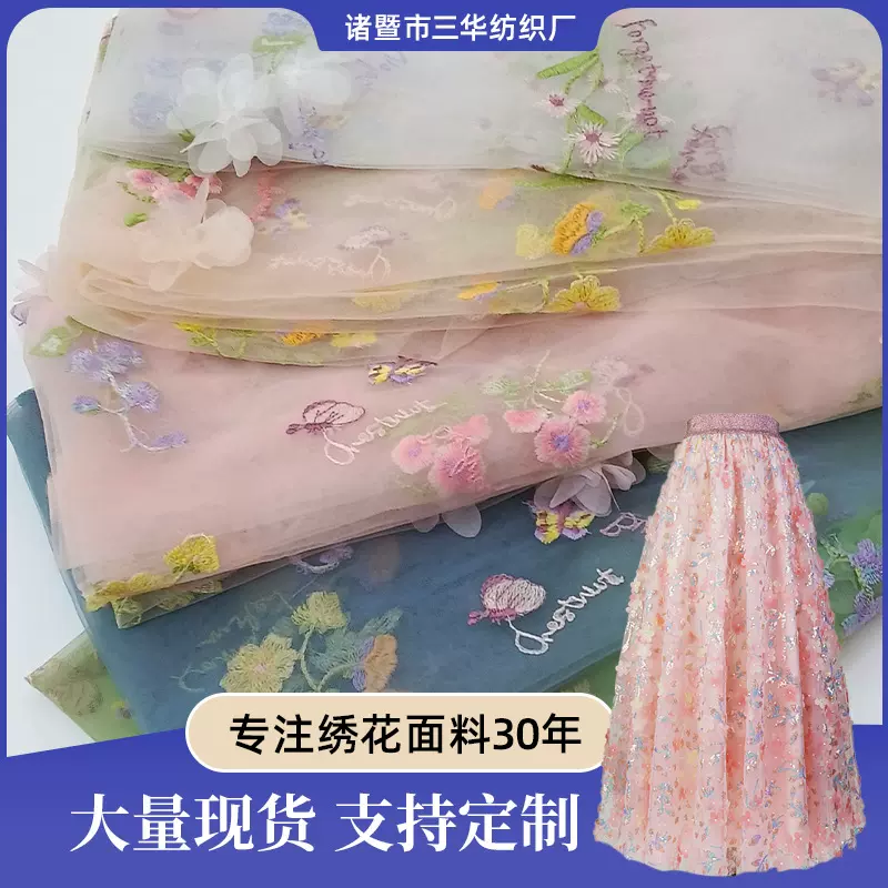 现货直供 平绣订花彩色多色绣花布 舞台服晚礼服时装绣花面料