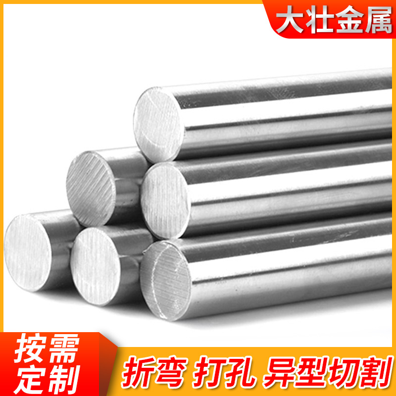 304不锈钢光元厂家现货批发不锈钢圆钢不锈钢实心光亮圆棒