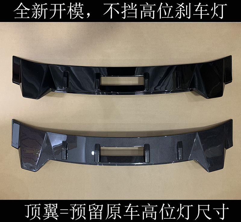 Suitable for Changan univ Blade Rear Wing univ Modified Top Wing Special Trunk Small Pressure Tail Sports Fixed Wind Wing