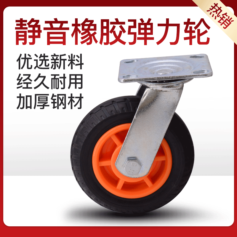 Mingwei [Factory Direct] 5 inch 6 inch 8 inch oriented industrial medical equipment Orange core mute wind caster