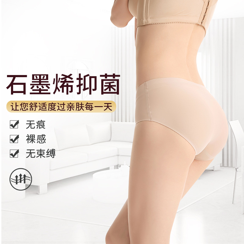 【Naked Goods】Pure Color Ice Silk Panti...