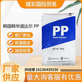 PP 韩国韩华道达尔 HJ730 高流动 高刚性 高耐热 热稳定 电器产品