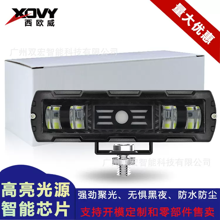 汽车LED工作灯一字型越野车摩托车检修灯长条射灯外置叉车灯强光