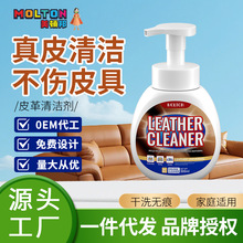 澳洲擦真皮沙发清洁剂去污保养油皮革护理液清洗专用皮具沙发神器