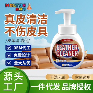 Australian Leather Sofa Cleaner, Decontamination and Maintenance Oil, Leather Care Solution, Special Leather Sofa Cleaning Tool