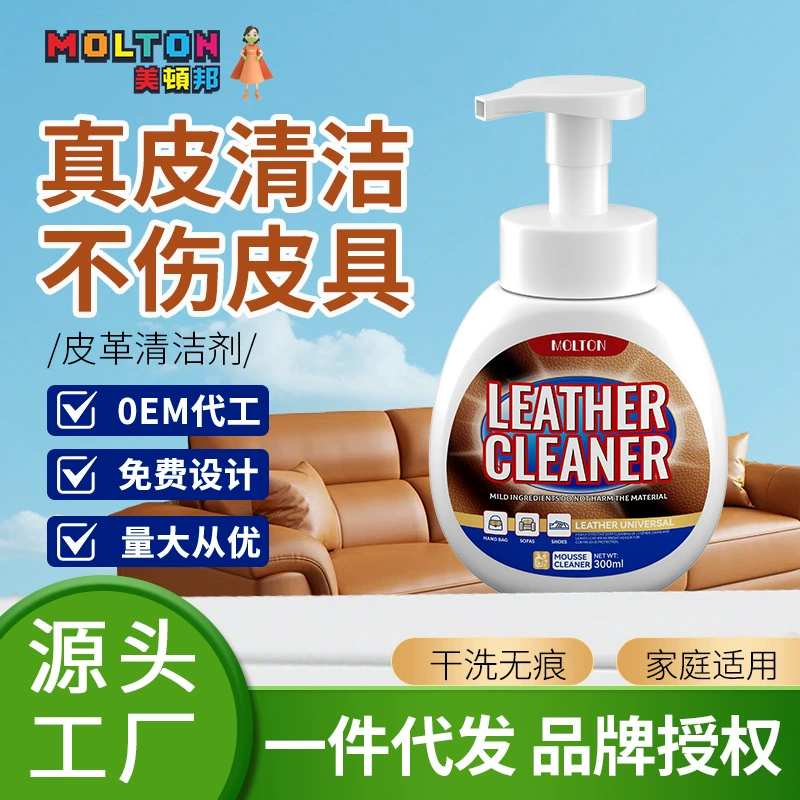 Очиститель австралийских кожаных диванов, масло для обеззараживания и обслуживания, раствор для ухода за кожей, специальный инструмент для чистки кожаных диванов.