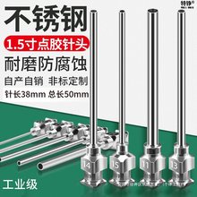 點膠機針頭38MM針筒針嘴加長美縫省平口不銹鋼全金屬點膠針頭