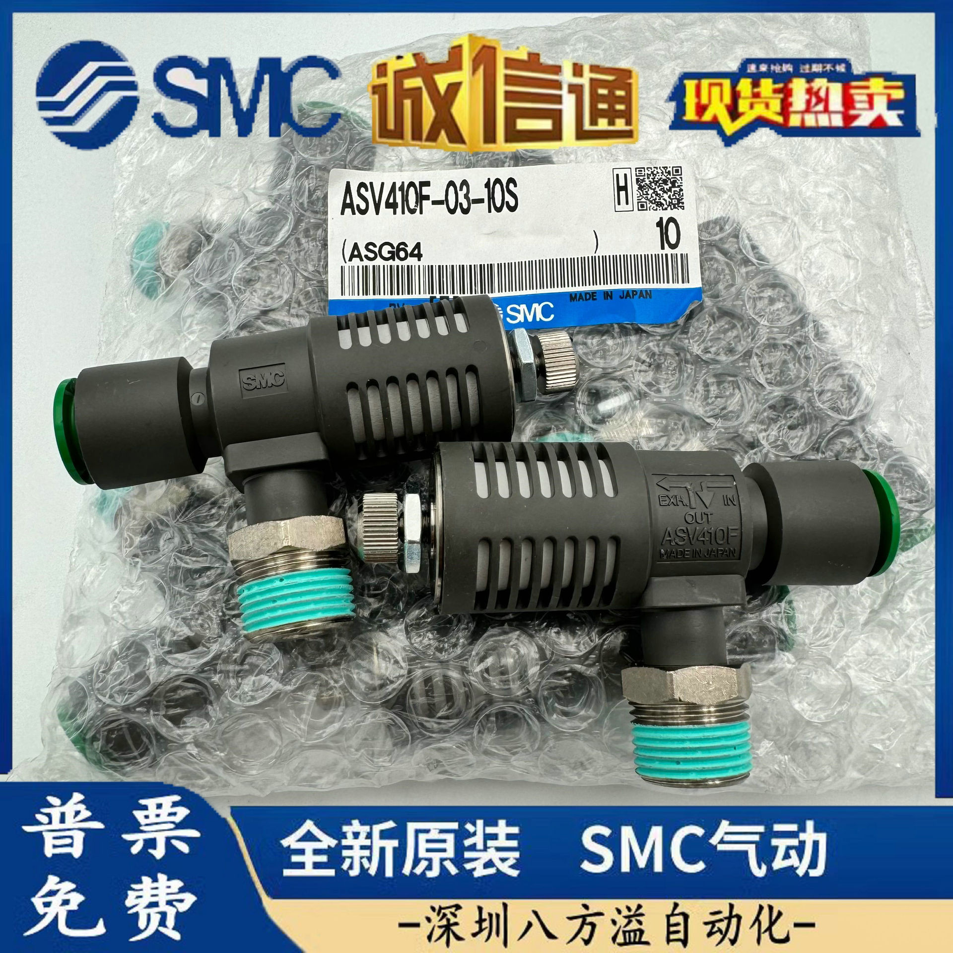 SMC排气节流阀ASV120F 220F 310 410 510F-01-02-03-04-06-08-10S