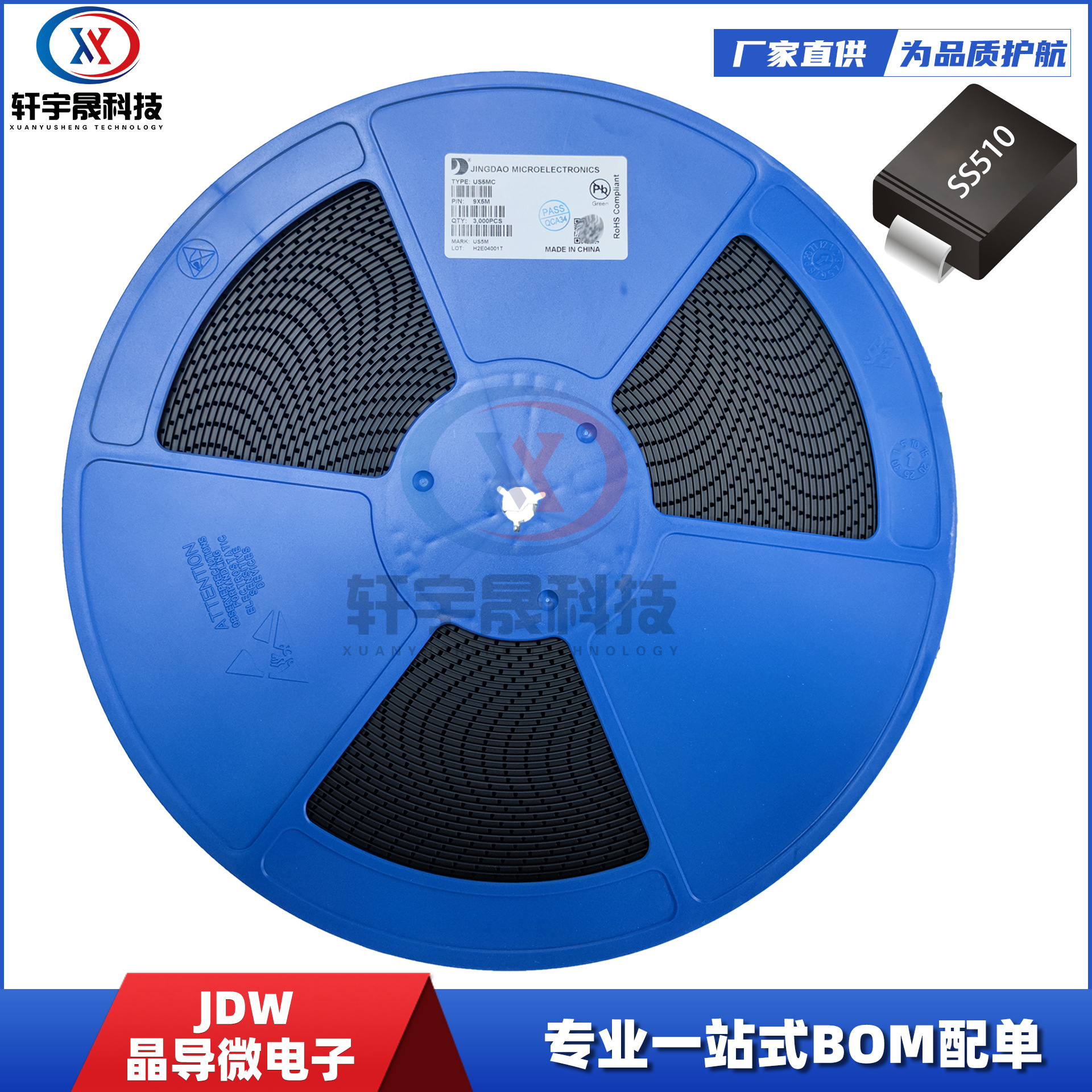 JDW晶导微 SS510C SMC 5A/100V肖特基二极管DO-214AB 贴片二极管