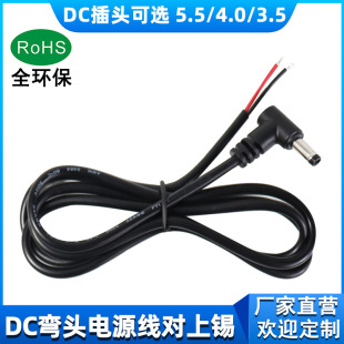 dc5521���^���^�����a�Դ�� 5525ֱ�Ǐ��^�m���� 0.3Aƽ���B�Ӿ�