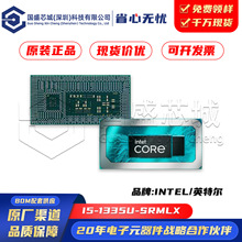 ԭ�b��Ʒ ���I5-1335U-SRMLX ���bBGA ����̎����CPU 12MB����IC