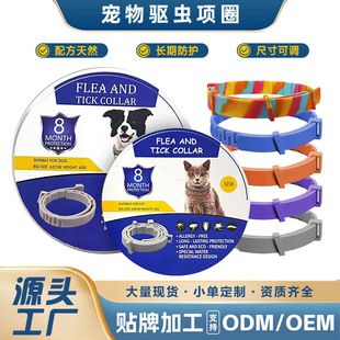 Hot Selling New Silicone Anti-Mosquito Collar Pet Repellent Collar Cat and Dog Flea Removal Anti-Mosquito Flea Repellent Tick Repellent Adjustable Collar