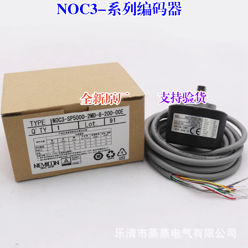 全新原厂 内密控编码器 NOC3-SP5000-2MC 8-200-00E SP5000-2MD