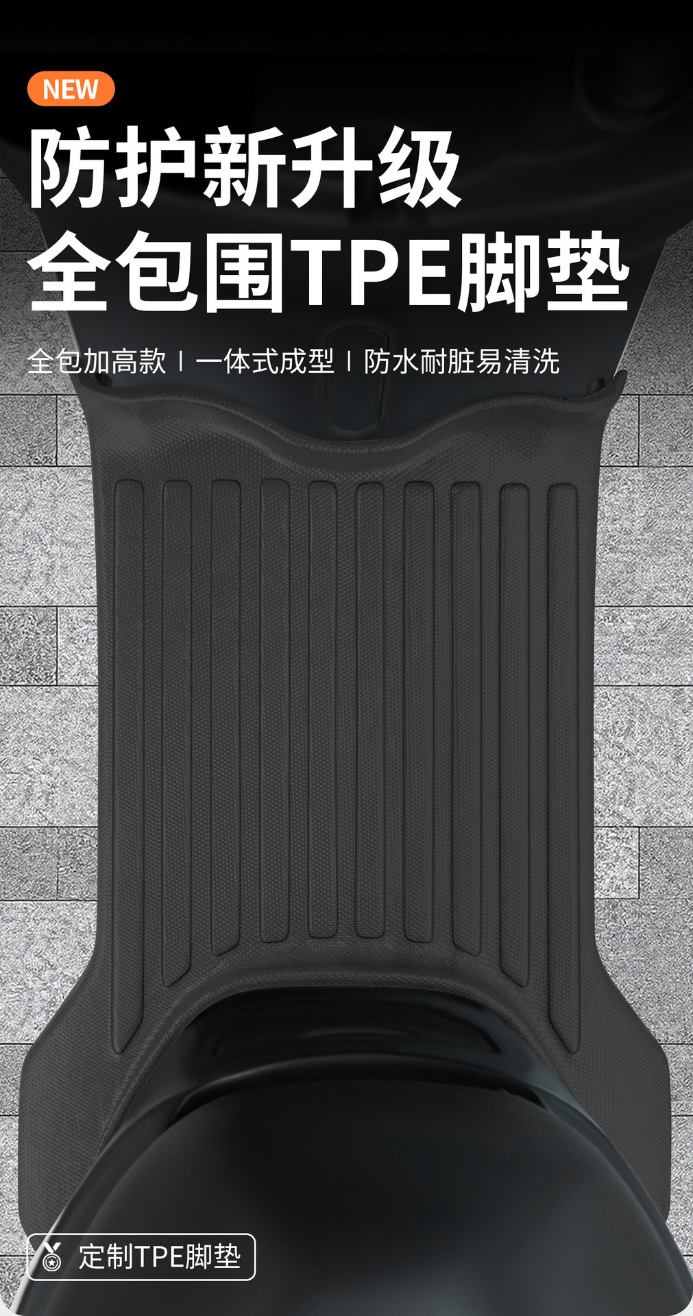 Suitable for Tailg Super Energy S, Cangqiong, Youxiang, Fengshen, Tantu, Red Rabbit, and Xinghe electric vehicles, special foot mats 2026