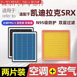 Compatible with Cadillac SRX plant-based aromatherapy air conditioning filter, original factory-installed air filter