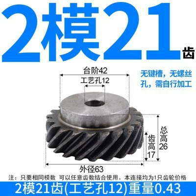Diferensial dişli dəstləri — Supplies Wholesale Stock of 45# - one-right-hand-helical-gear-with-2-modules-and-21-teeth-process-holes