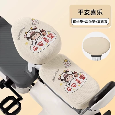 Cushion Covers, Universal Seat Protection Covers, Electric car cushion - peace-and-joy-front-seat-rear-seat-backrest-cover-mesh-breathable-style