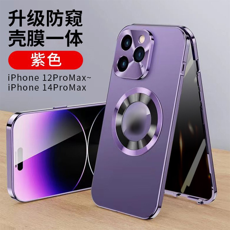 Suitable for Apple 18Promax Metal Buckle Magnetic Phone Case Iphone16 Anti-Peep Glass Protective Cover Suitable for Apple 18Promax Metal Buckle Magnetic Phone Case Iphone16 Anti-Peep Glass Protective Cover