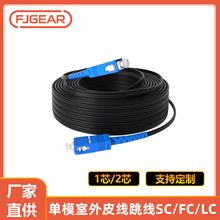 电信级单模室外皮线跳线光纤 sc-sc家用电信光纤线入户光猫专用线