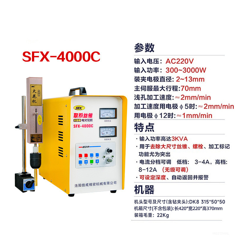 Máquina de perforación eléctrica portátil de alta potencia del agujero de la perforación de la chispa eléctrica de la máquina 3000W
