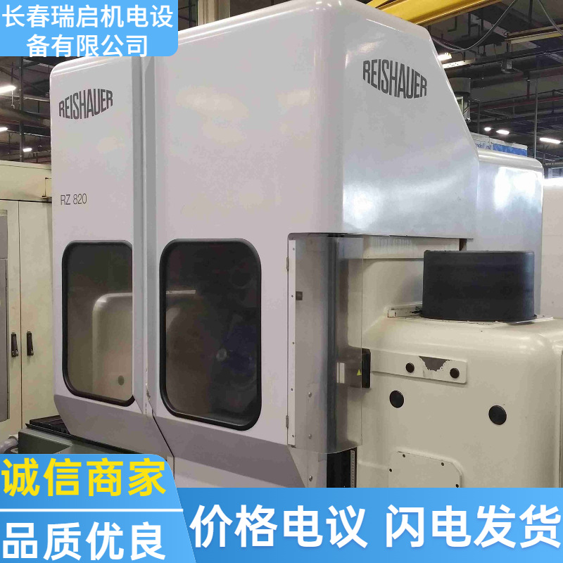 供应来森豪尔二手数控蜗杆磨齿机RZ 820