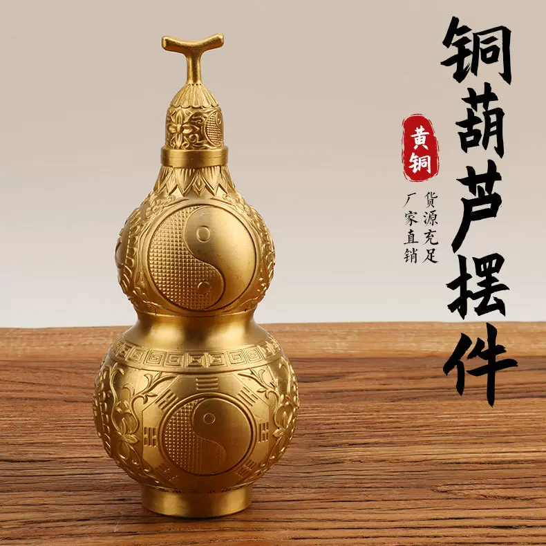 机压开盖铜葫芦摆件八卦铜葫芦开口葫芦工艺品批发