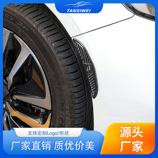 Car Wheel eyebrow anti-collision strip carbon fiber anti-scratch waterproof decorative stickers car modification protective stickers universal wheel eyebrow