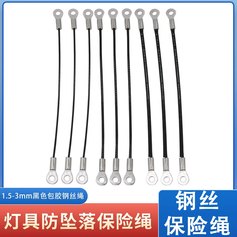 Черное резиновое покрытие из нержавеющей стали страховочный трос рыбий глаз терминал обработка троса нос тянуть провод добыча лампа анти-падение висит веревка