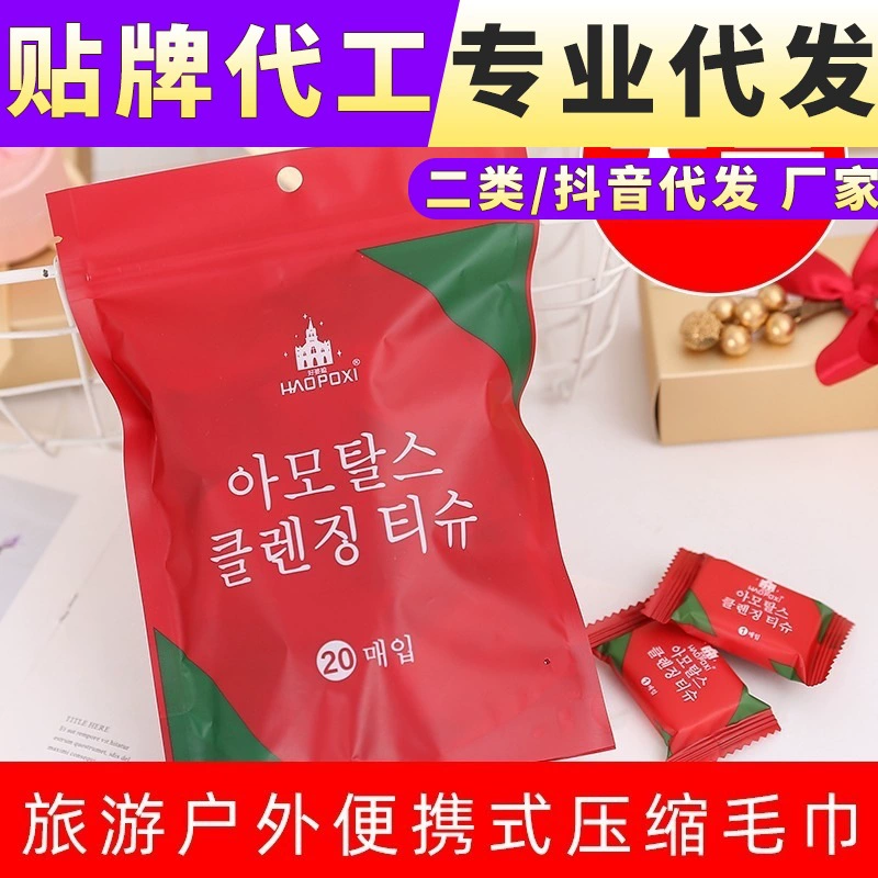 Candy Pack Одноразовое полотенце для лица Большое хлопковое утолщенное сжатое полотенце На открытом воздухе Путешествия Портативные гостиничные принадлежности