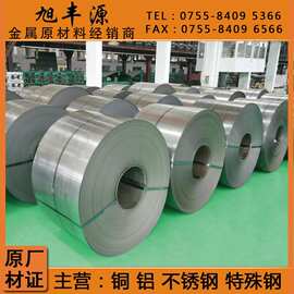 631不锈钢带 不锈钢板 631特硬料 深圳供货 批发不锈钢 SUS631