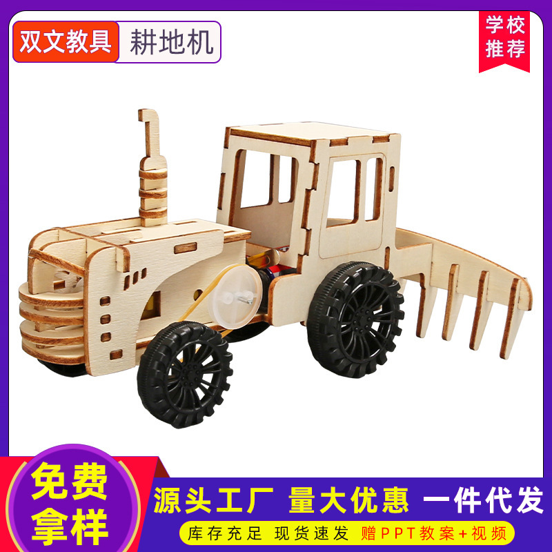 Modelo de cultivadora tecnología DIY pequeña fabricación de niños modelo ensamblado a mano material experimental científico de fabricación de tallo