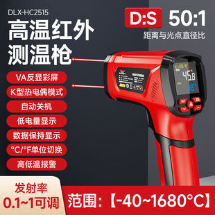 Delixi Electric Temperature Gun Infrared Industrial Thermometer High-Precision Thermometer Oil Temperature Water Temperature Baking Household