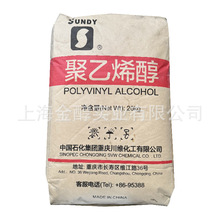 川维聚乙烯醇2488-冷溶粉末干粉砂浆腻子088-50文玩具胶水厂家