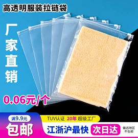 塑料服装袋;塑料自封袋;收纳袋收纳包