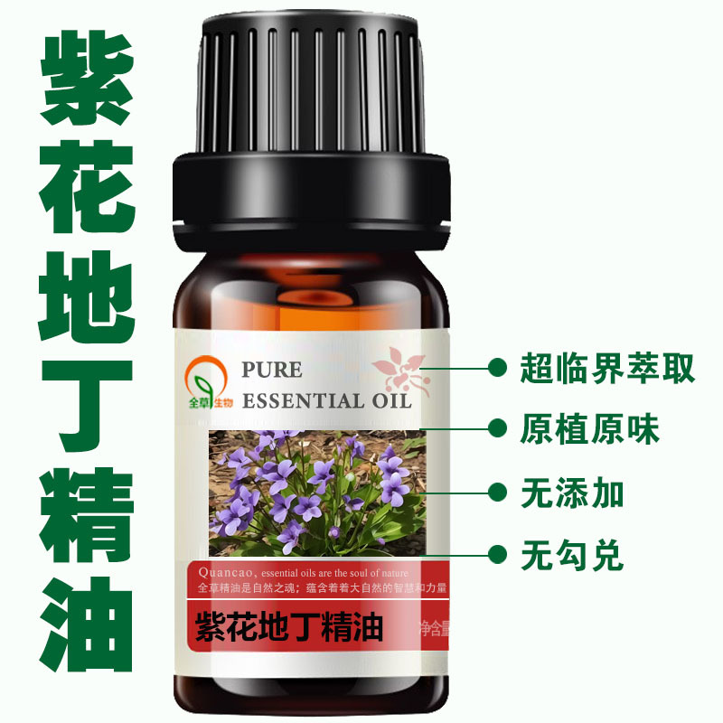 紫花地丁精油主图