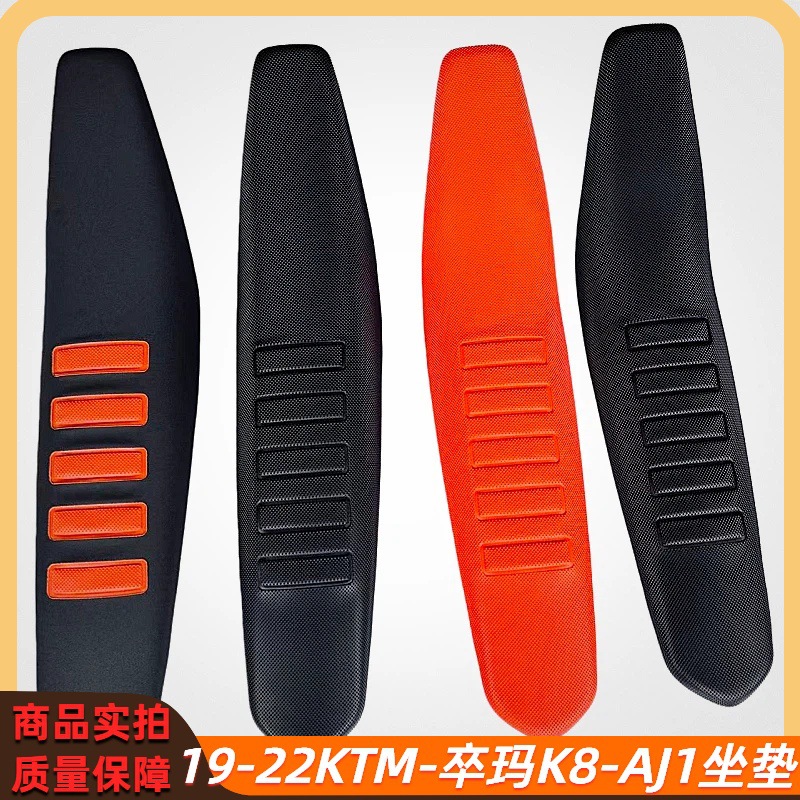 Suitable for Ktm K8, Hengjian Z300S5 Models from 2019-2022, Original Seat Cushion, Lowered Seat Cushion