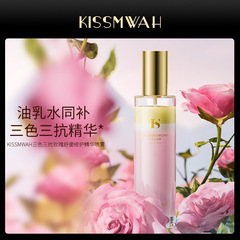 KISSMWAH三色三抗薔薇エッセンススプレー深層潤い補給肌メーカー卸売り代発