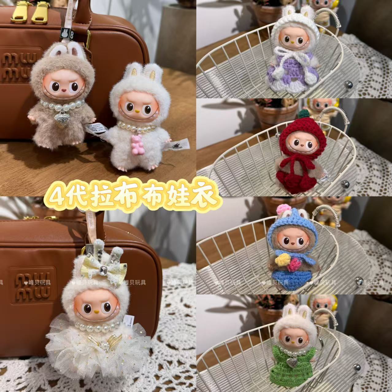 New Labubu 4.0 Baby Clothes Set Clothes Wedding Dress White Dress Labubu Doll Baby Clothes Replacement