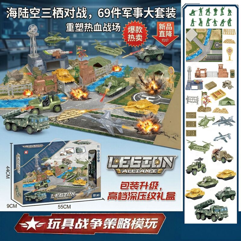 Cross-Border Military Model Set Simulating Combat Scenes, Tank, Fighter Jet, Soldier Models, Children's Toys, Pull-Back Cars