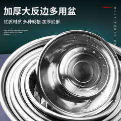 加厚反边大斗盆面盆食堂家用商用洗菜和面打蛋盆不锈钢洗脸洗衣盆