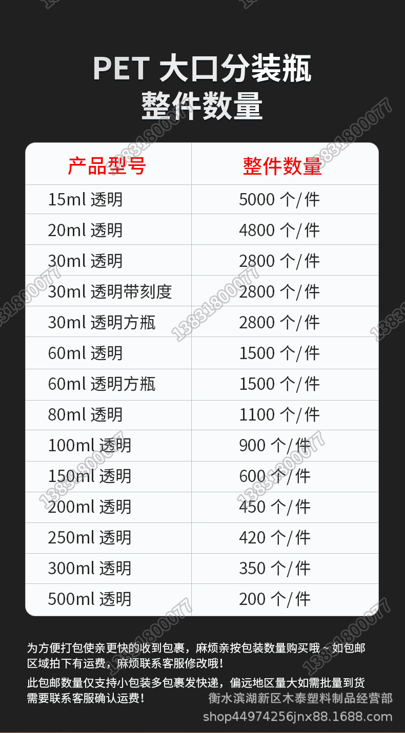 透明大口瓶水印_01
