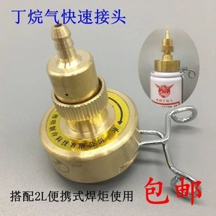 Butane Gas Tank Quick Connector Butane Bottle Opener Anti-return Lighter Gas One-way Valve Lift Welding Torch Accessories