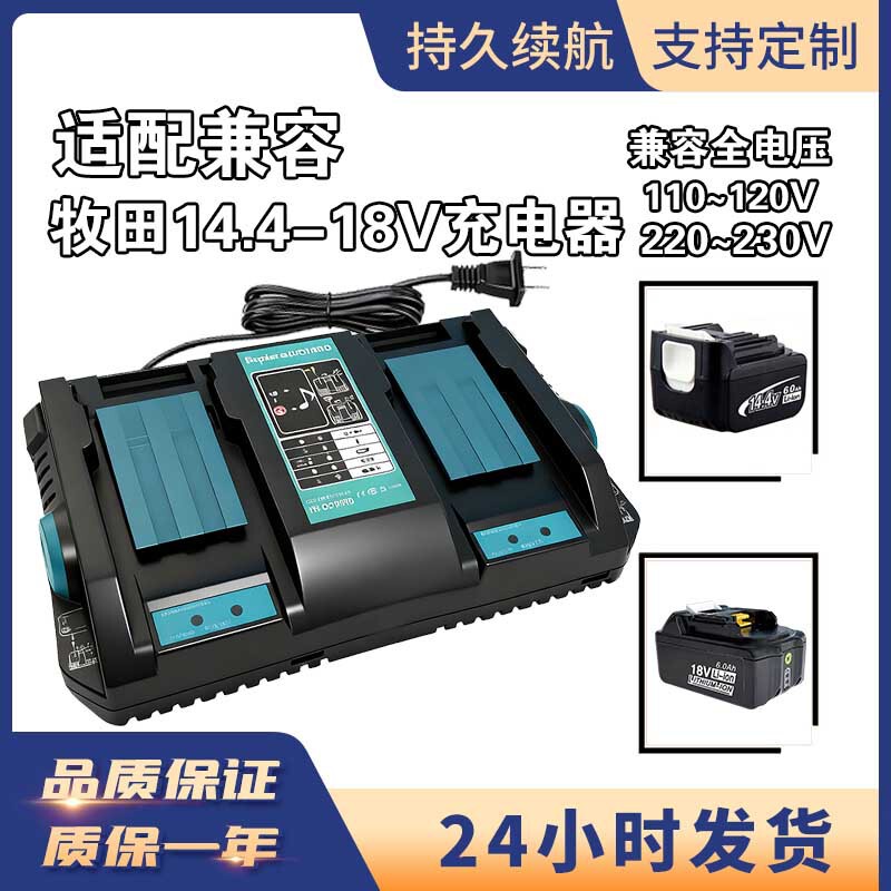 Suitable for Makita Makita dual charger DC18RD dual slot 6A charger 14.4 V-18V power tool lithium battery Suitable for Makita Makita dual charger DC18RD dual slot 6A charger 14.4 V-18V power tool lithium battery