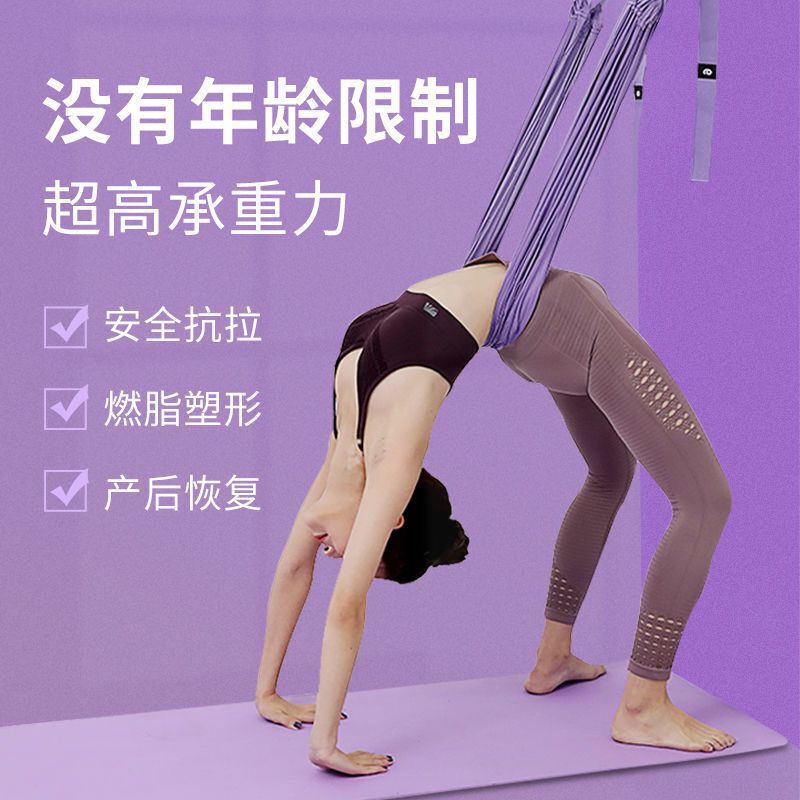 空中ヨガの縄を伸ばして展示します。家庭用の腰を下げてトレーニングします。|undefined