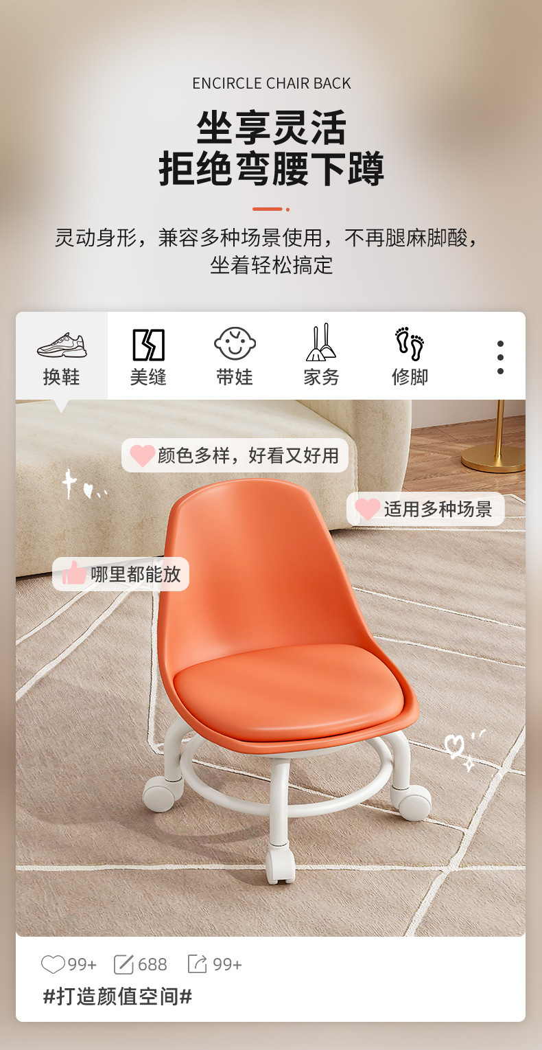 复制_万向轮小凳子家用客厅滑轮矮凳板凳坐凳现代.jpg