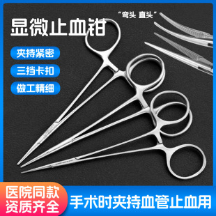 �t����ʽ�@΢Ѫ��ֹѪ�Q�@΢����������������p��Ƥ��ֹѪ�A��