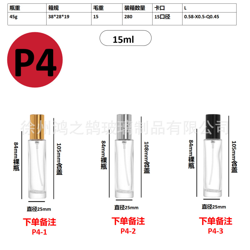 现货批发30毫升卡口玻璃香水分装瓶便携式网红香水分装空瓶子|undefined