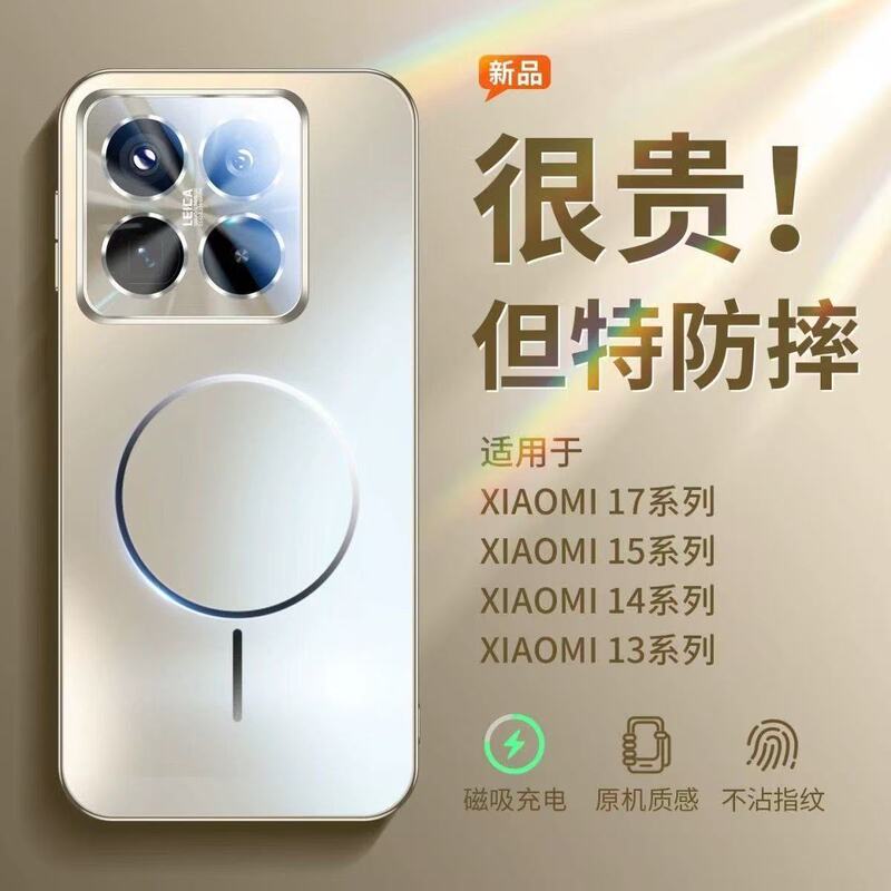 New Xiaomi 17Max Phone Case with Fine Magnetic Ring, Ultra-Thin, Anti-Drop, with Lens Film for 15/14/13, Full Coverage New Xiaomi 17Max Phone Case with Fine Magnetic Ring, Ultra-Thin, Anti-Drop, with Lens Film for 15/14/13, Full Coverage