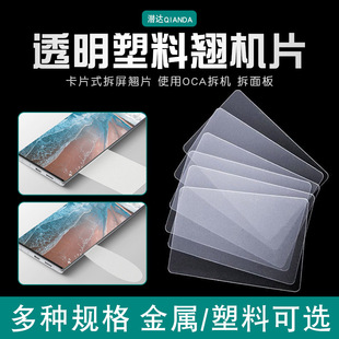 �֙C���Ƭ ����z ����� Һ������A�� ����Ӳ��Ƭ ��C���NƬ