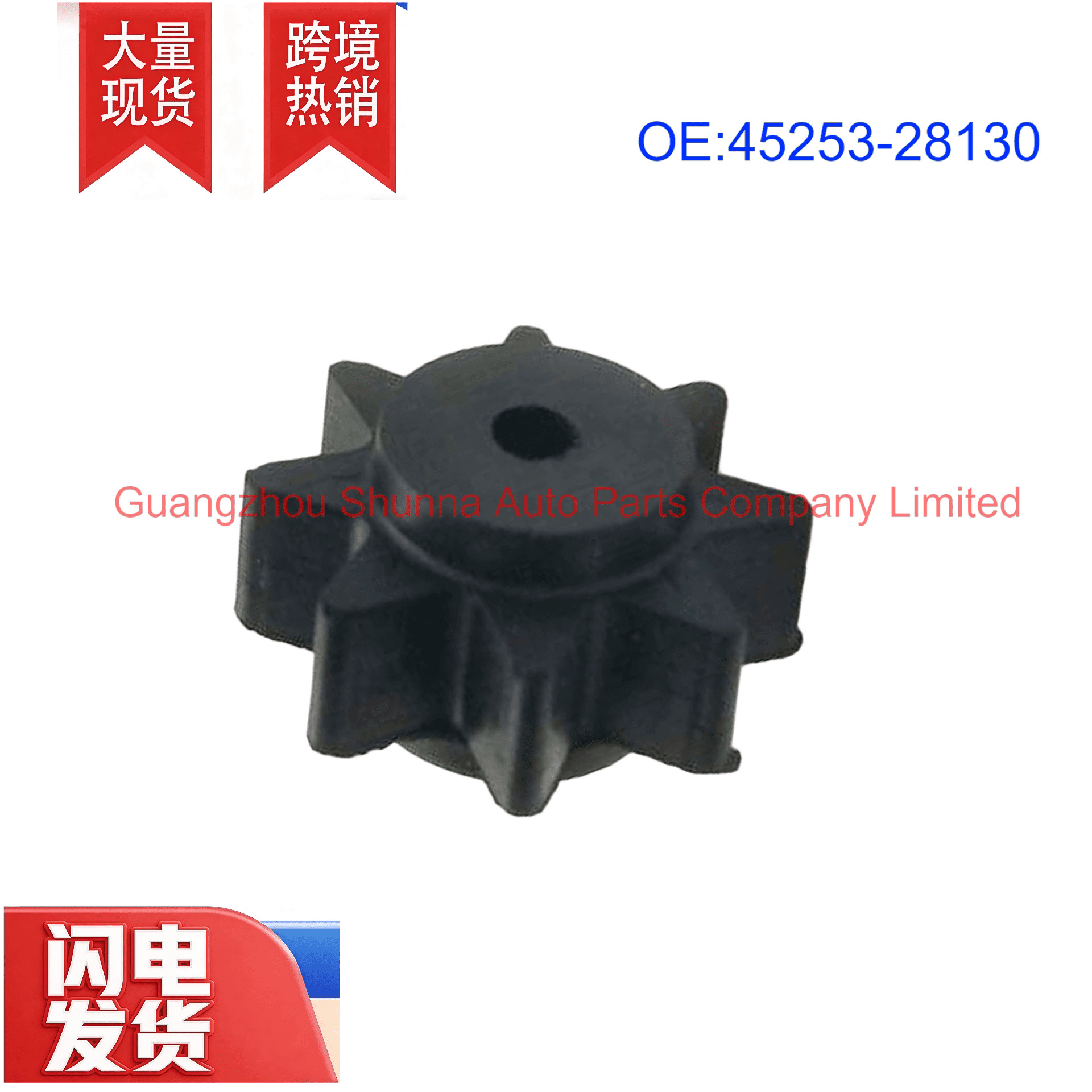 45253-28130 Is Suitable for Toyota Toyota Steering Column Noise, Steering Column Gear Rubber Teeth, Small